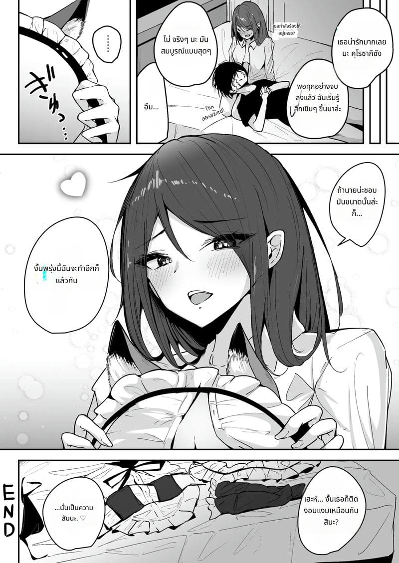 คุโรซากิสาวสวยเพื่อนเย็ด